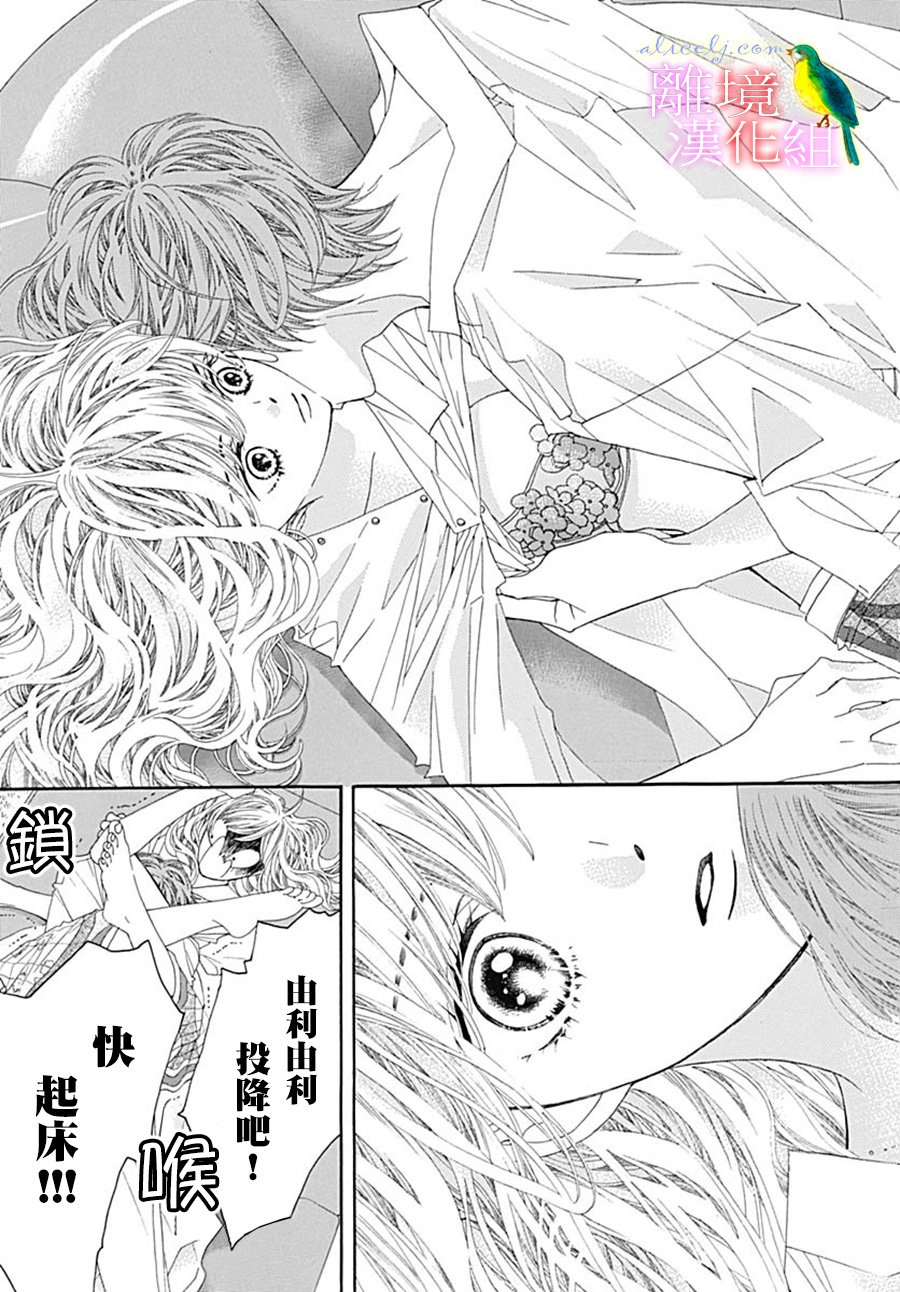 《初次恋爱那一天所读的故事》漫画最新章节第24话免费下拉式在线观看章节第【19】张图片