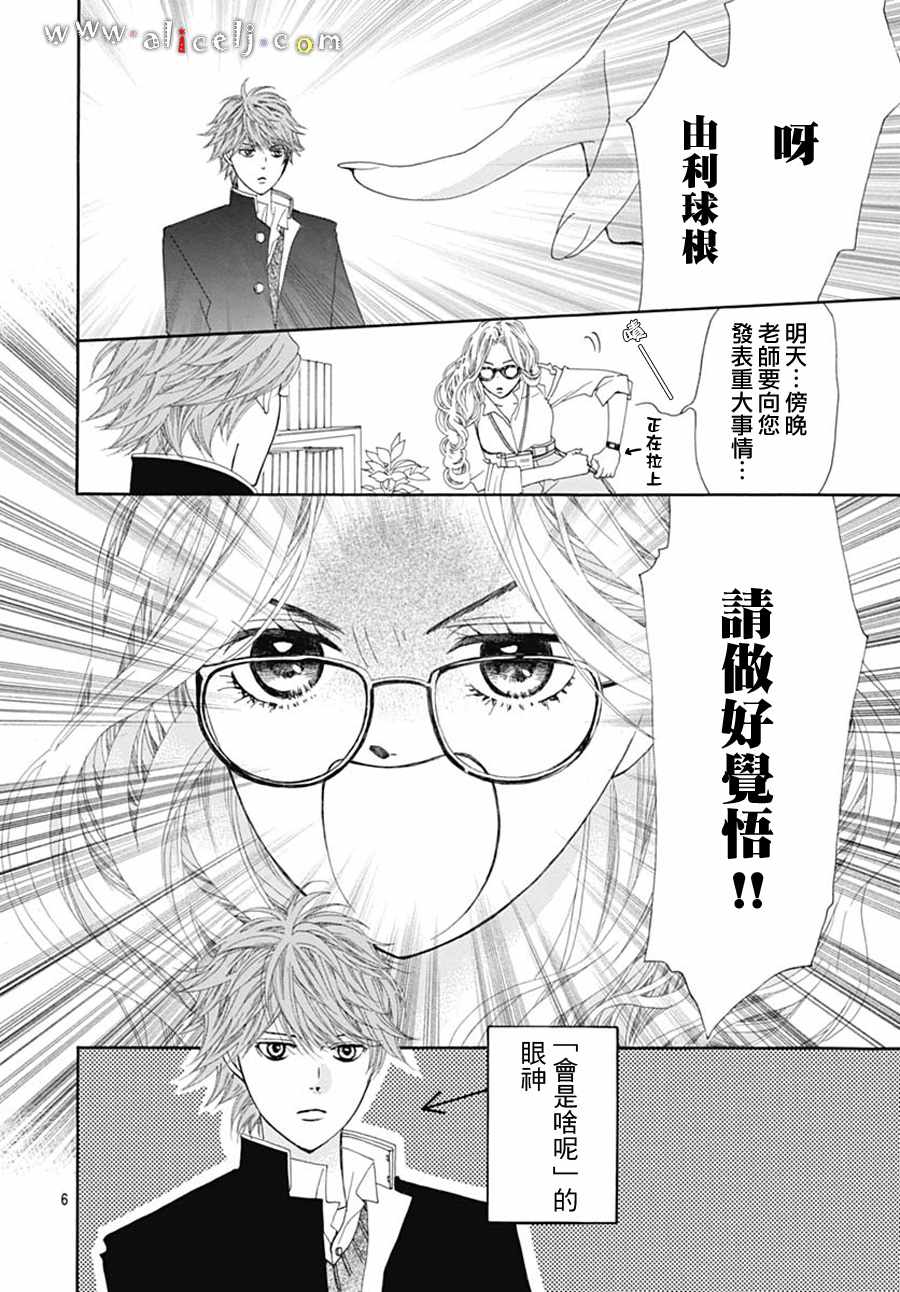 《初次恋爱那一天所读的故事》漫画最新章节第18话免费下拉式在线观看章节第【10】张图片