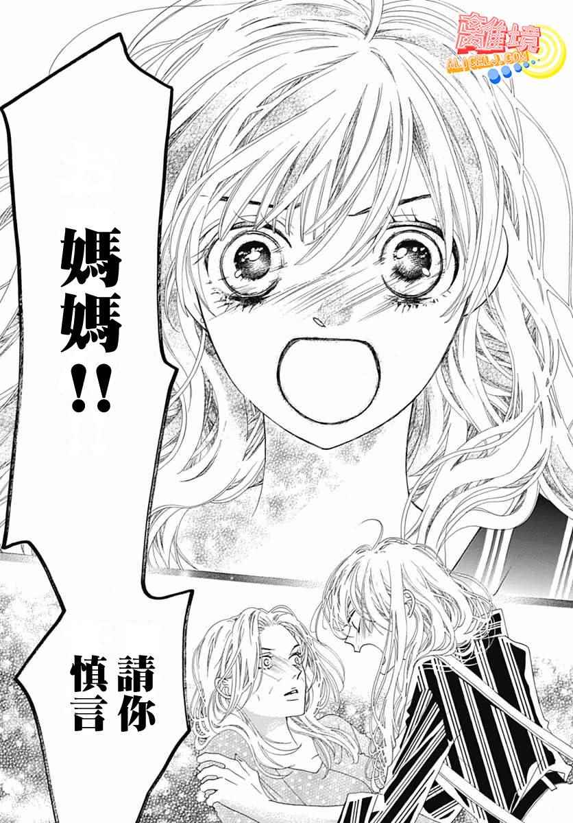 《初次恋爱那一天所读的故事》漫画最新章节第9话免费下拉式在线观看章节第【40】张图片