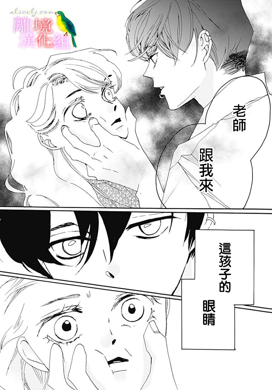 《初次恋爱那一天所读的故事》漫画最新章节第27话免费下拉式在线观看章节第【52】张图片