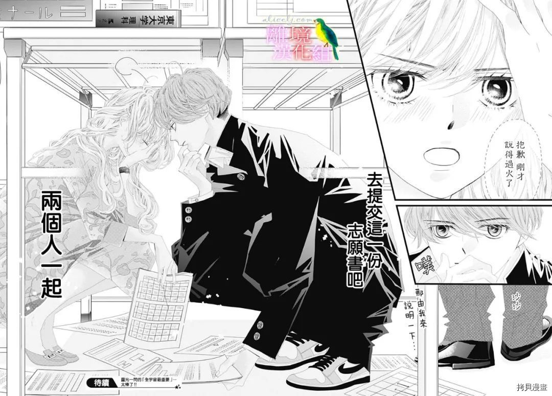 《初次恋爱那一天所读的故事》漫画最新章节第34话免费下拉式在线观看章节第【41】张图片