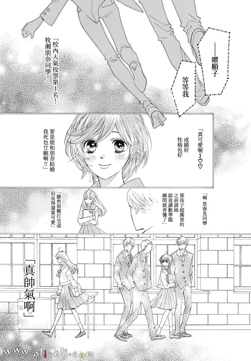 《初次恋爱那一天所读的故事》漫画最新章节第13话免费下拉式在线观看章节第【27】张图片