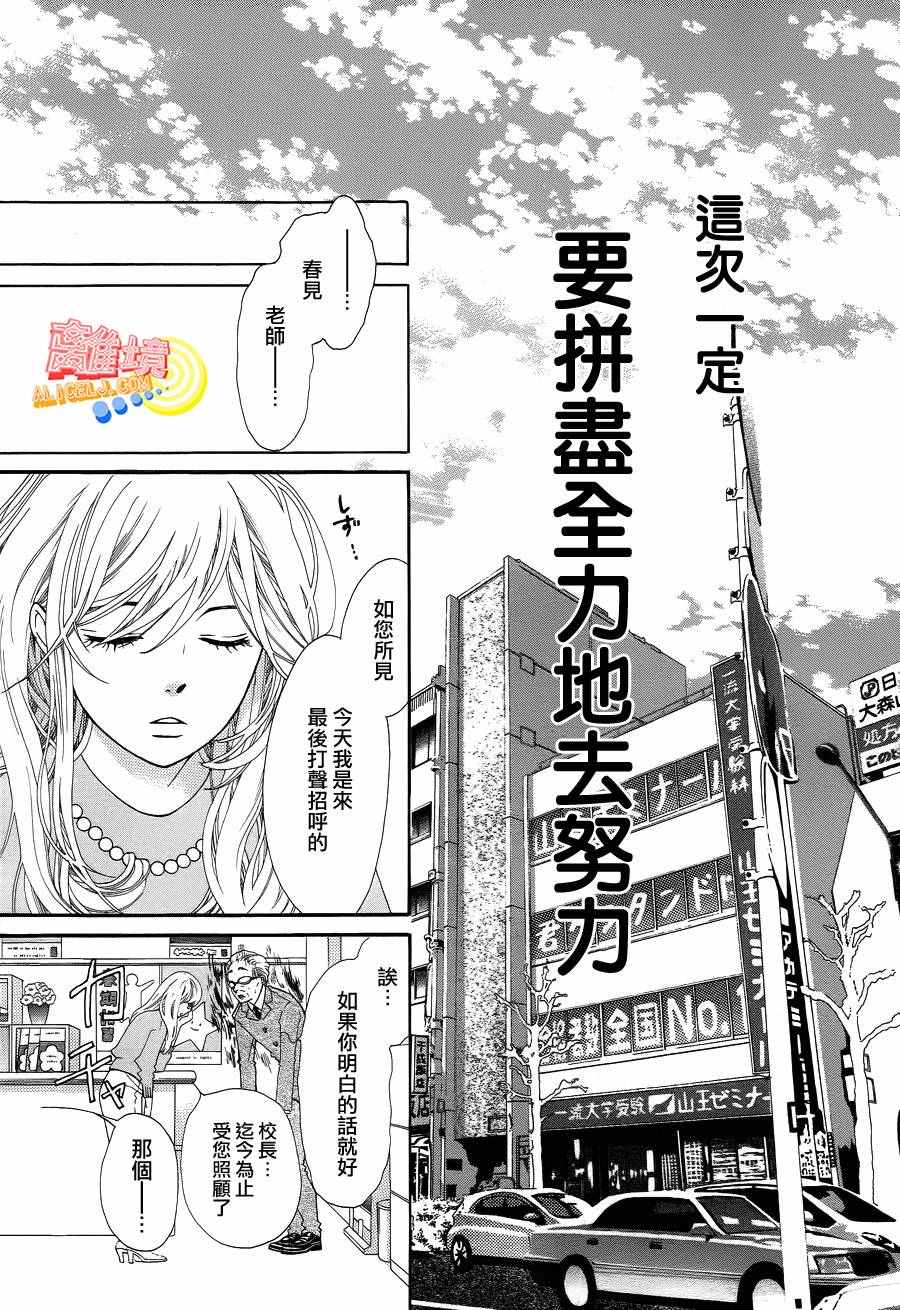 《初次恋爱那一天所读的故事》漫画最新章节第1话免费下拉式在线观看章节第【46】张图片