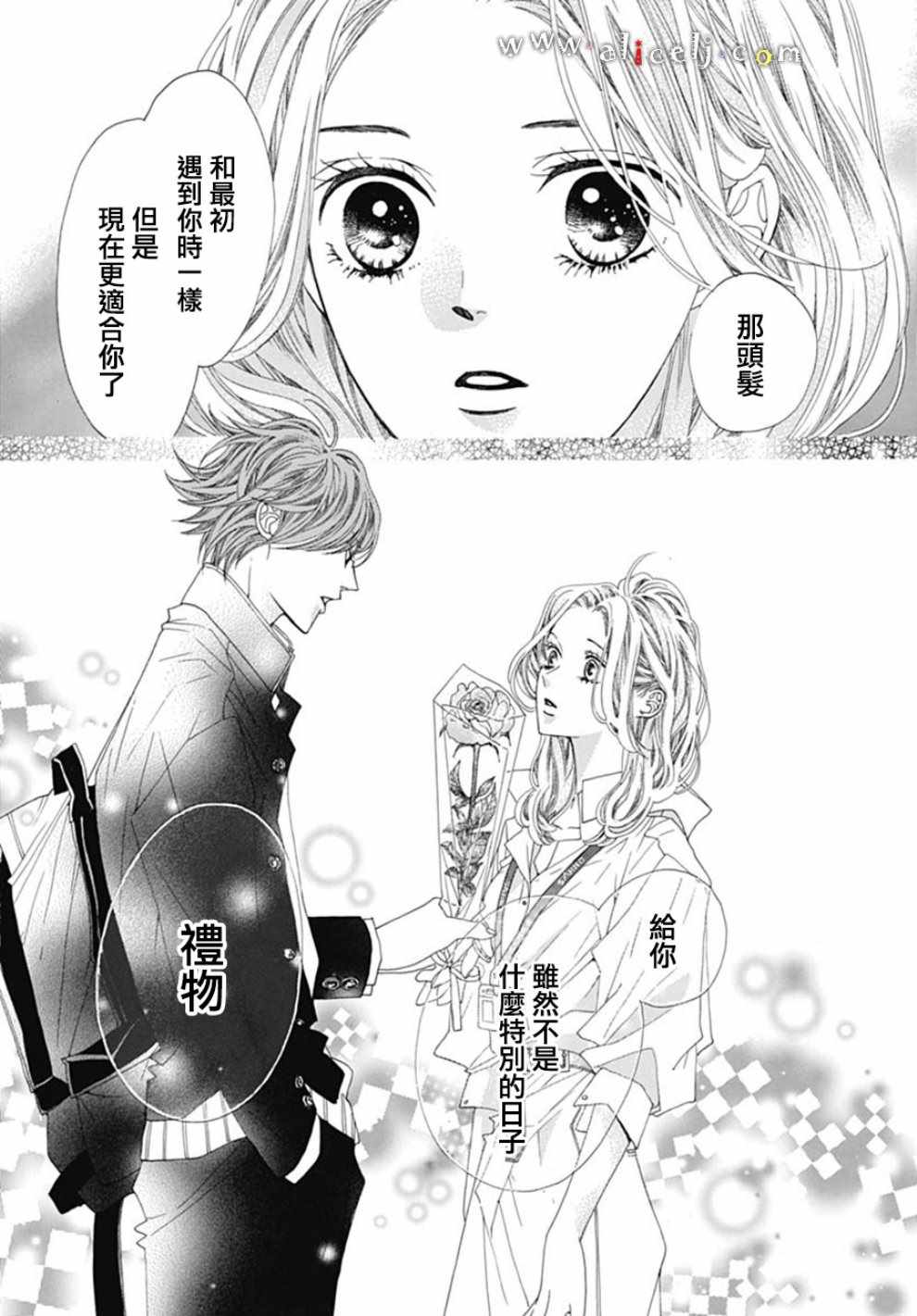 《初次恋爱那一天所读的故事》漫画最新章节第19话免费下拉式在线观看章节第【52】张图片