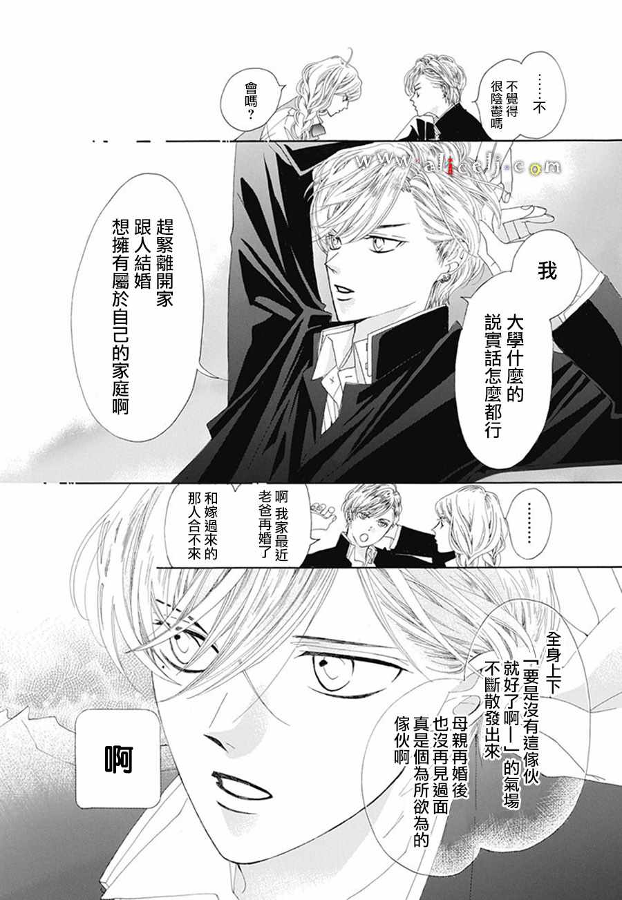 《初次恋爱那一天所读的故事》漫画最新章节初次恋爱的故事 番外05免费下拉式在线观看章节第【28】张图片