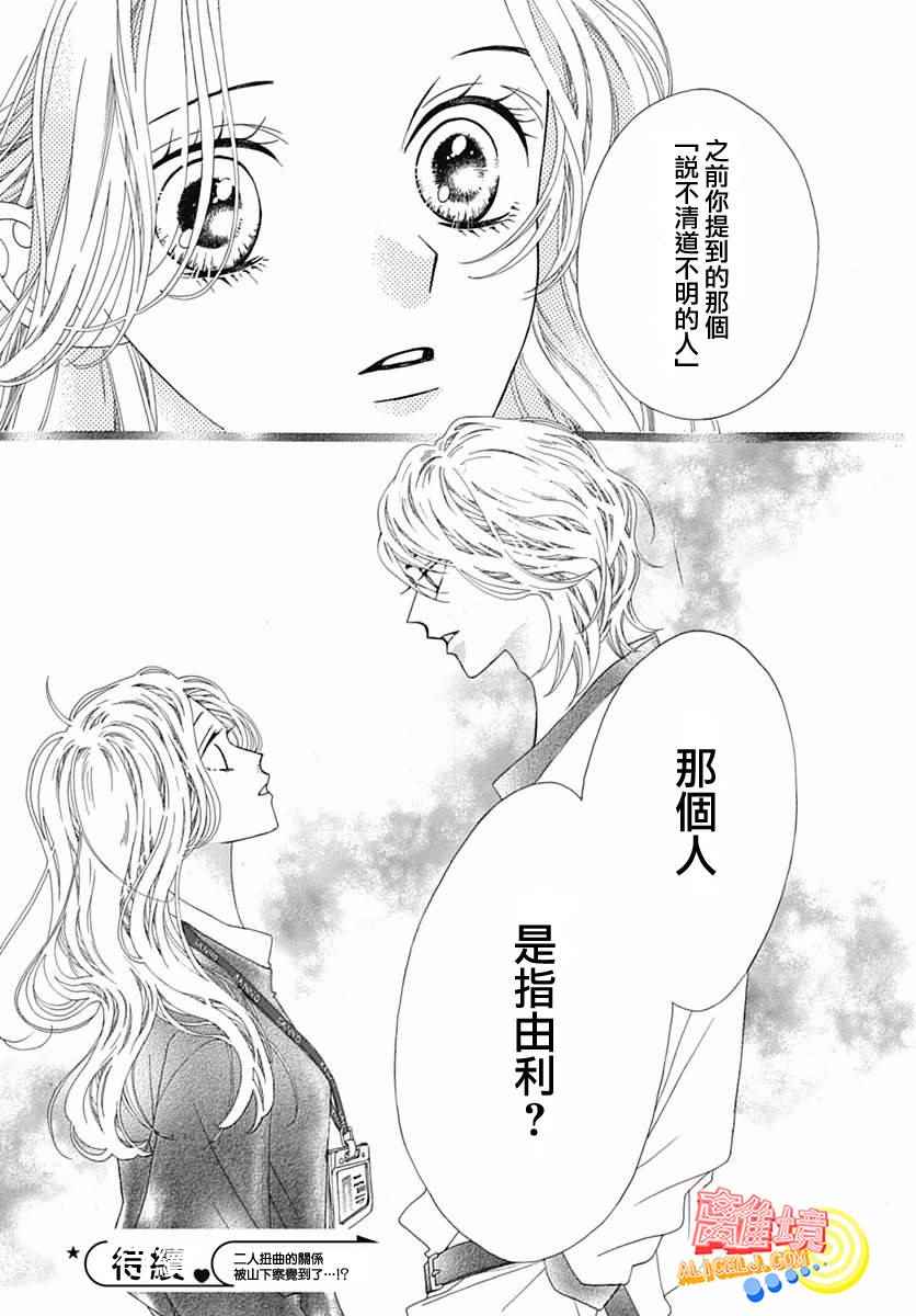 《初次恋爱那一天所读的故事》漫画最新章节第9话免费下拉式在线观看章节第【59】张图片