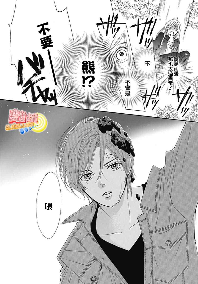 《初次恋爱那一天所读的故事》漫画最新章节第7话免费下拉式在线观看章节第【44】张图片