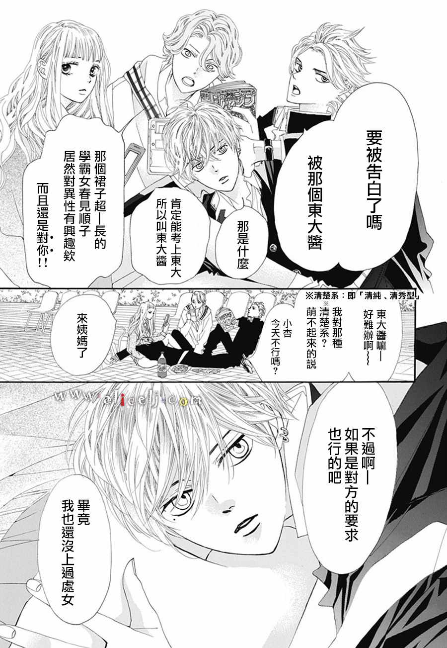 《初次恋爱那一天所读的故事》漫画最新章节初次恋爱的故事 番外05免费下拉式在线观看章节第【5】张图片