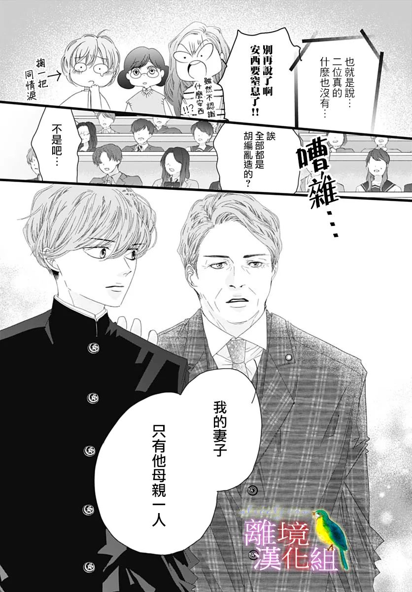 《初次恋爱那一天所读的故事》漫画最新章节第38话免费下拉式在线观看章节第【45】张图片