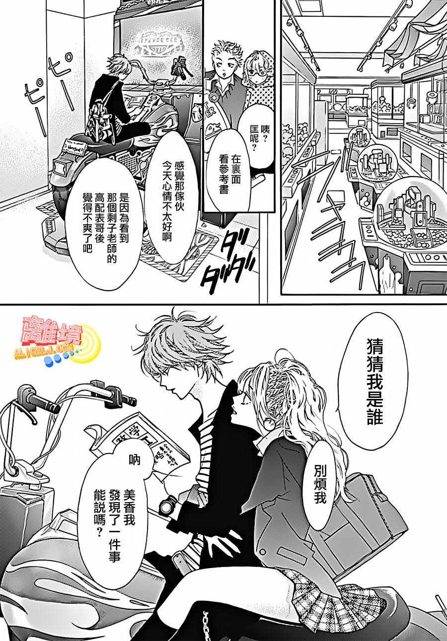 《初次恋爱那一天所读的故事》漫画最新章节第4话免费下拉式在线观看章节第【26】张图片