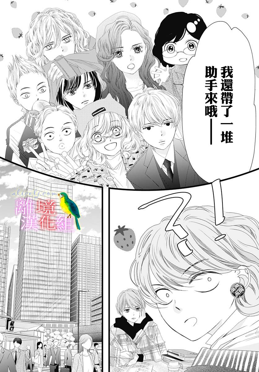 《初次恋爱那一天所读的故事》漫画最新章节第36话免费下拉式在线观看章节第【18】张图片