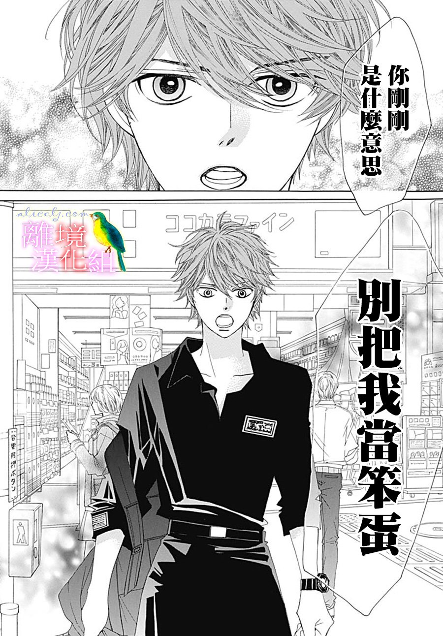 《初次恋爱那一天所读的故事》漫画最新章节第24话免费下拉式在线观看章节第【54】张图片