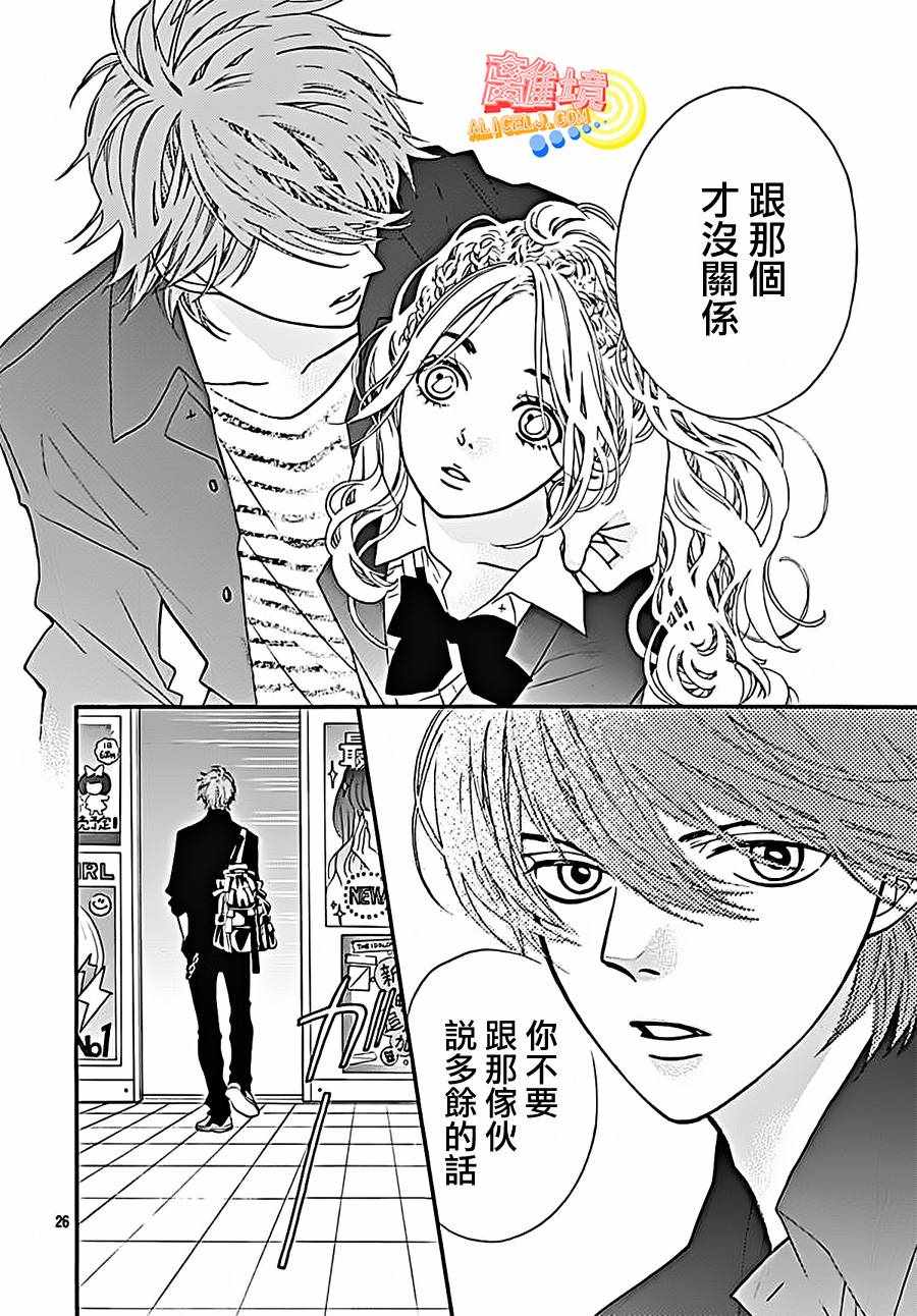 《初次恋爱那一天所读的故事》漫画最新章节第4话免费下拉式在线观看章节第【28】张图片