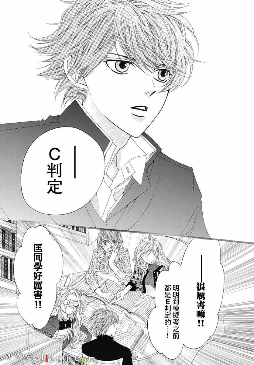 《初次恋爱那一天所读的故事》漫画最新章节第17话免费下拉式在线观看章节第【55】张图片