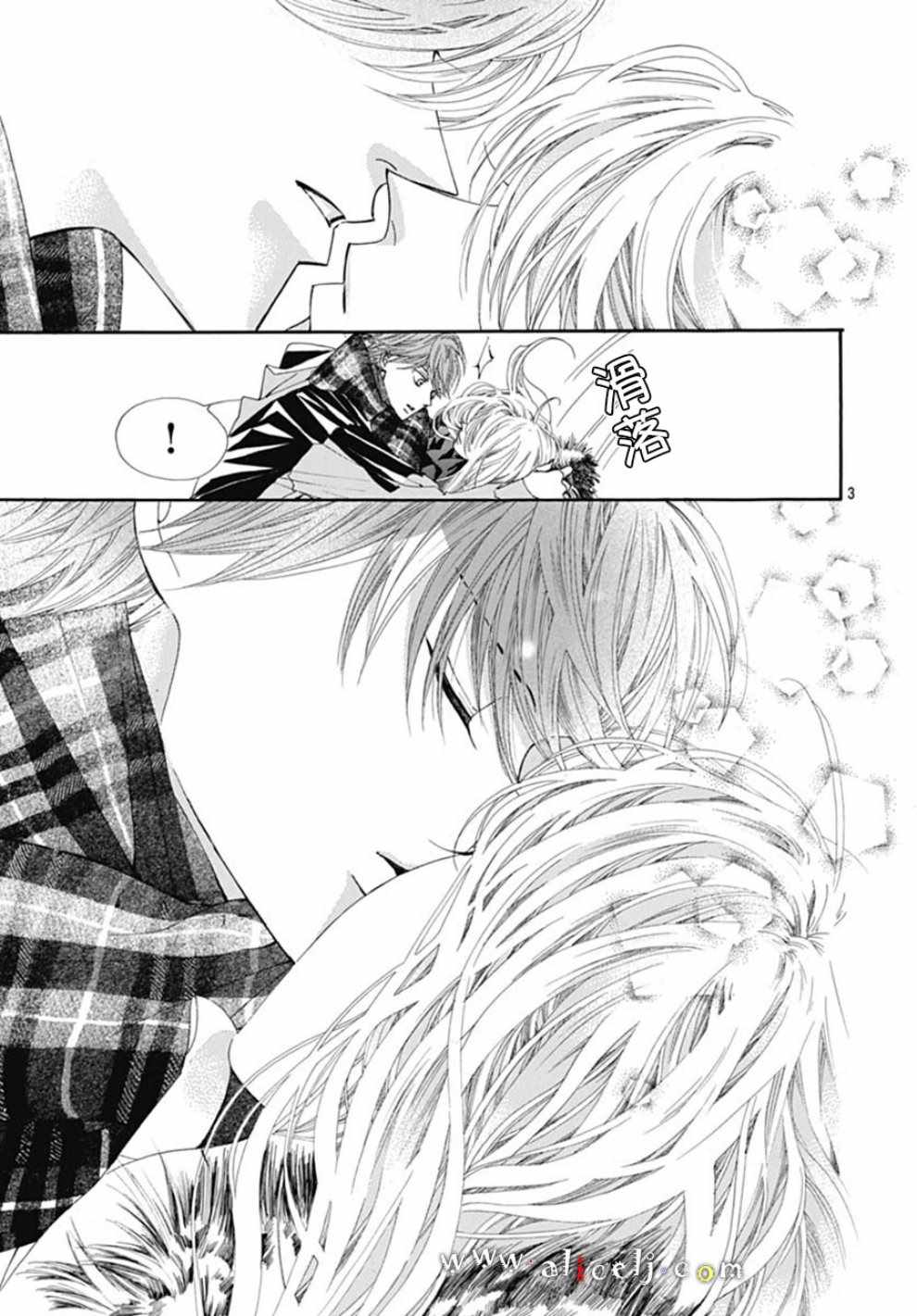 《初次恋爱那一天所读的故事》漫画最新章节第19话免费下拉式在线观看章节第【3】张图片