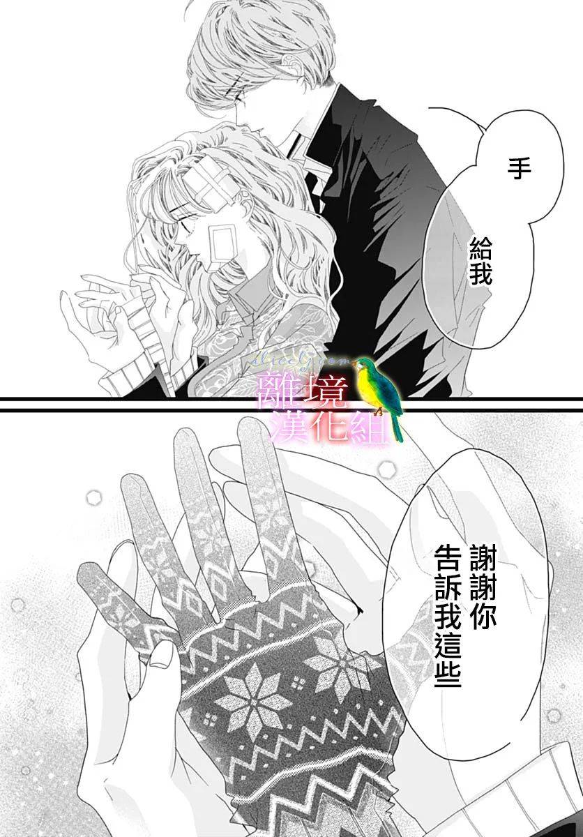 《初次恋爱那一天所读的故事》漫画最新章节第39话免费下拉式在线观看章节第【41】张图片