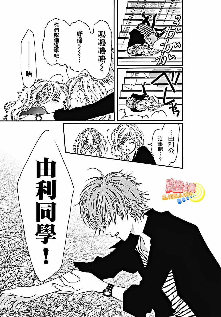 《初次恋爱那一天所读的故事》漫画最新章节第4话免费下拉式在线观看章节第【33】张图片