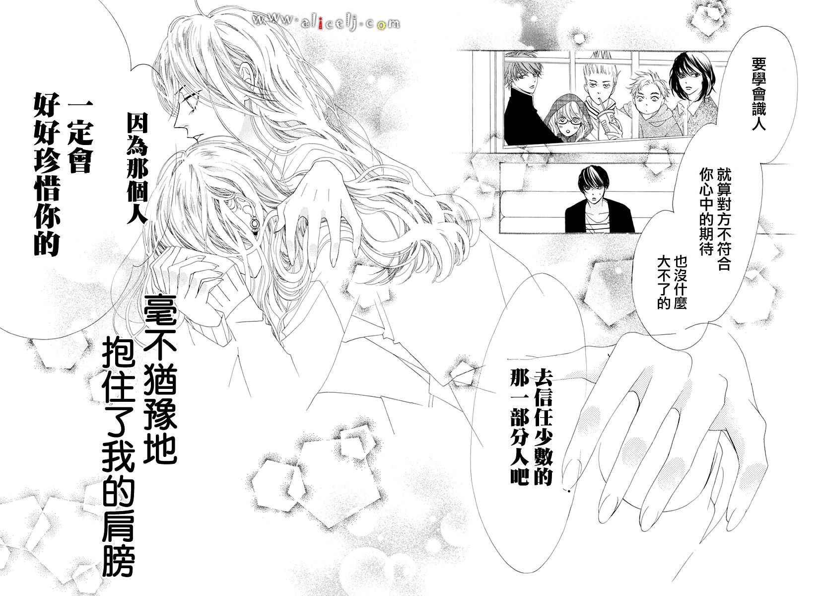 《初次恋爱那一天所读的故事》漫画最新章节初次恋爱的故事 番外篇03免费下拉式在线观看章节第【43】张图片