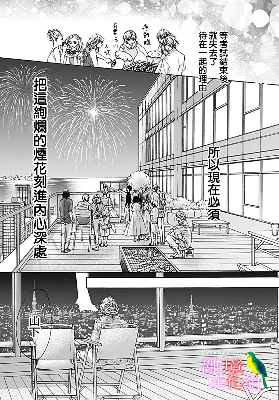 《初次恋爱那一天所读的故事》漫画最新章节第26话免费下拉式在线观看章节第【55】张图片