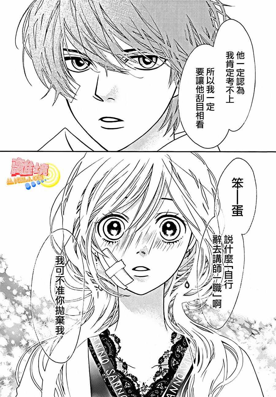 《初次恋爱那一天所读的故事》漫画最新章节第4话免费下拉式在线观看章节第【42】张图片