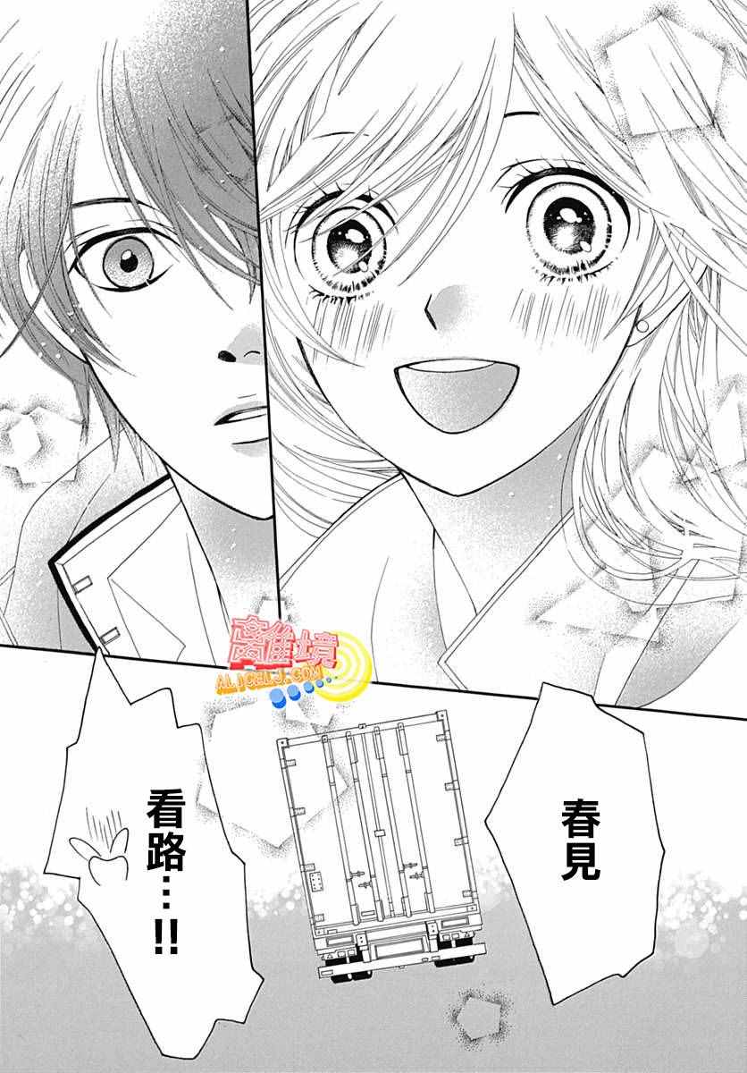 《初次恋爱那一天所读的故事》漫画最新章节第6话免费下拉式在线观看章节第【47】张图片