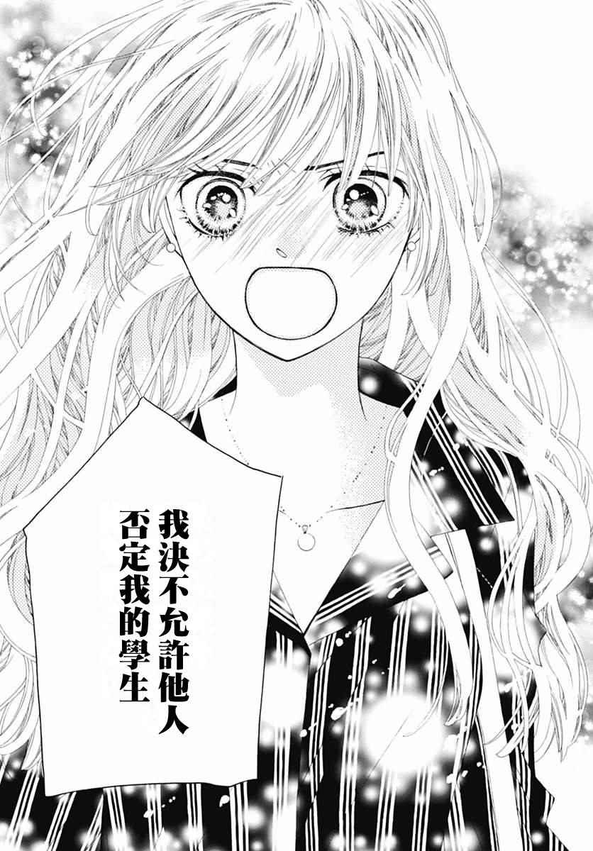 《初次恋爱那一天所读的故事》漫画最新章节第9话免费下拉式在线观看章节第【42】张图片