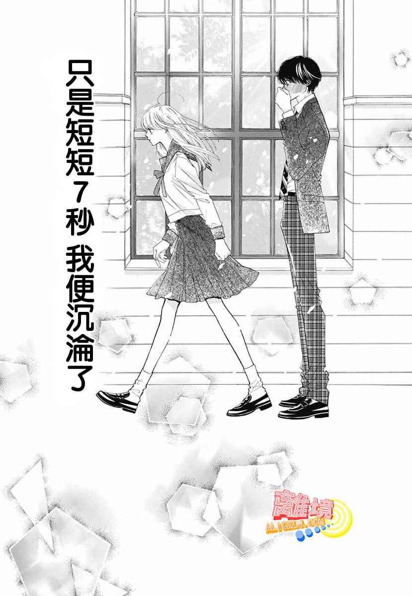 《初次恋爱那一天所读的故事》漫画最新章节初次恋爱的故事 学生时代篇免费下拉式在线观看章节第【47】张图片