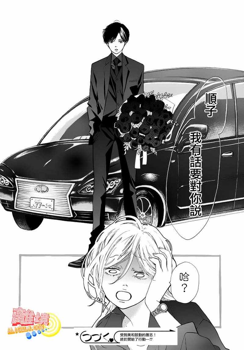 《初次恋爱那一天所读的故事》漫画最新章节第5话免费下拉式在线观看章节第【49】张图片