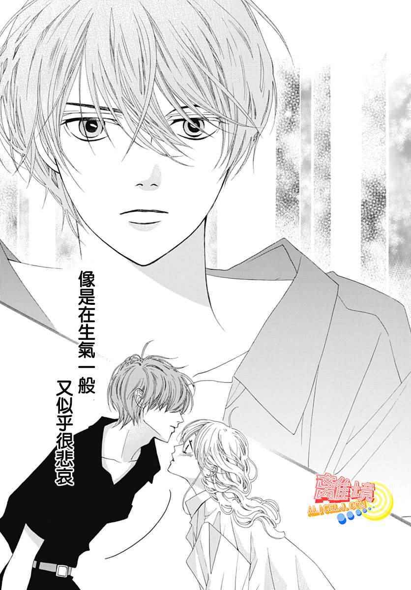 《初次恋爱那一天所读的故事》漫画最新章节第8话免费下拉式在线观看章节第【31】张图片