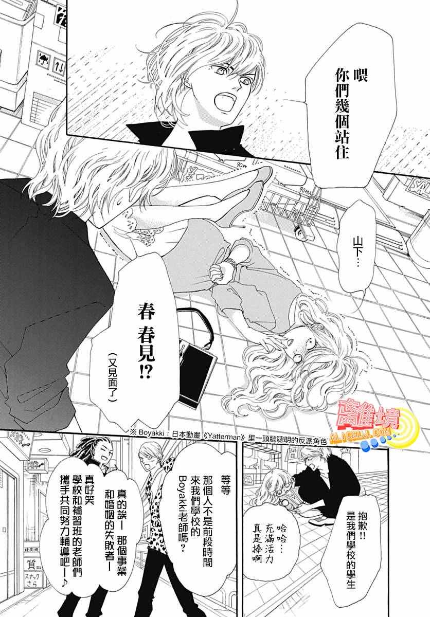 《初次恋爱那一天所读的故事》漫画最新章节第6话免费下拉式在线观看章节第【12】张图片