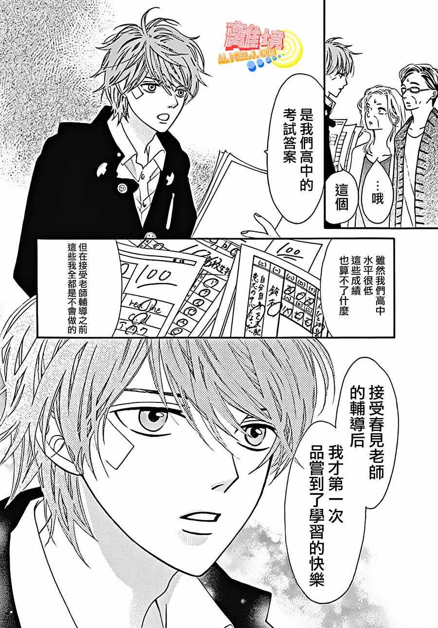 《初次恋爱那一天所读的故事》漫画最新章节第4话免费下拉式在线观看章节第【52】张图片