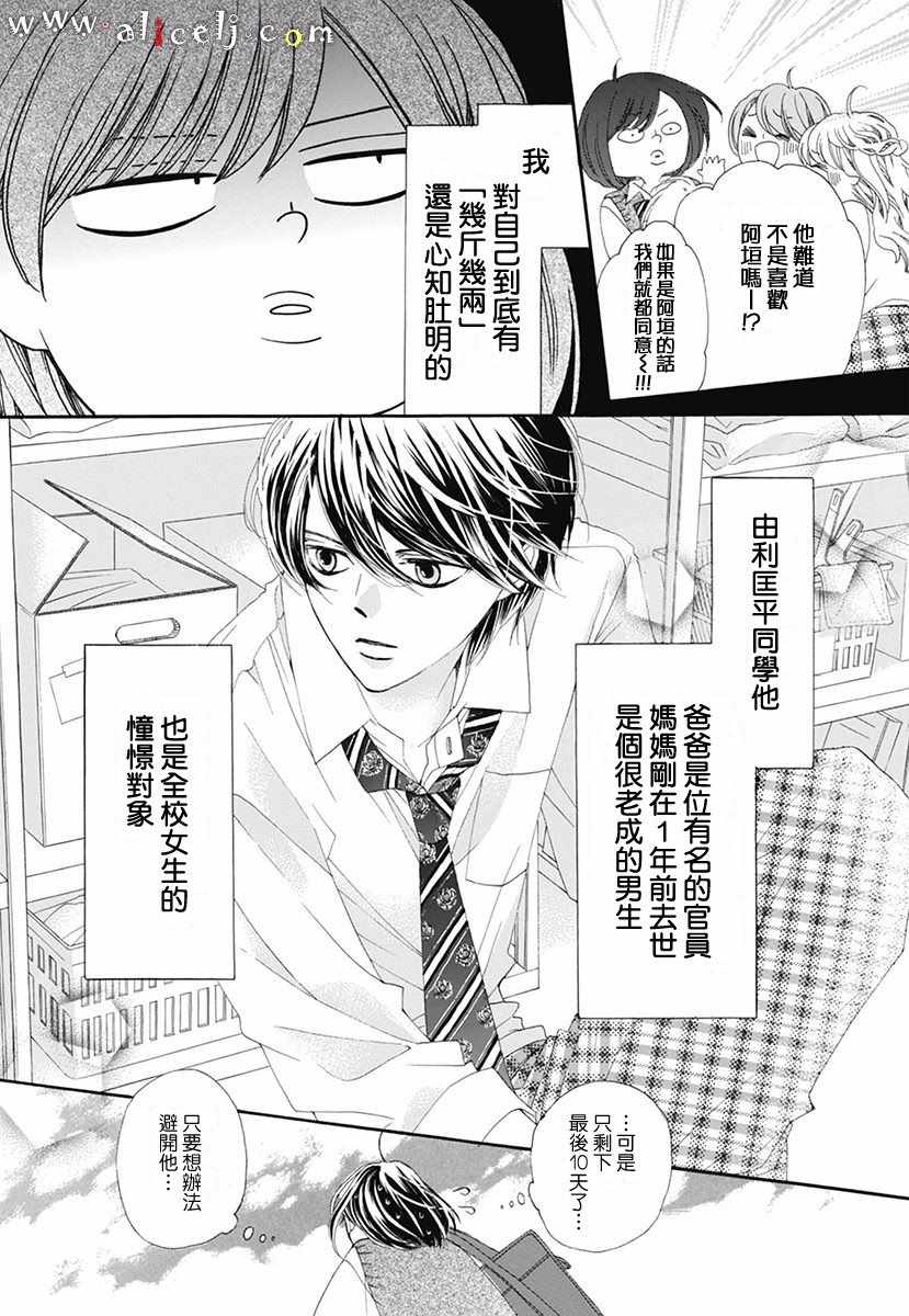 《初次恋爱那一天所读的故事》漫画最新章节初次恋爱的故事 番外篇04免费下拉式在线观看章节第【13】张图片