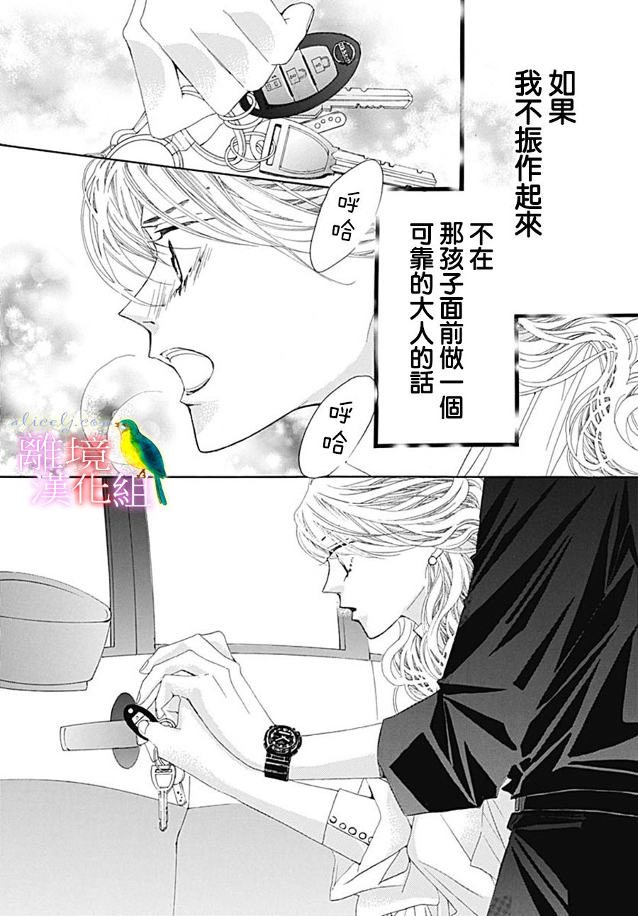 《初次恋爱那一天所读的故事》漫画最新章节第24话免费下拉式在线观看章节第【56】张图片