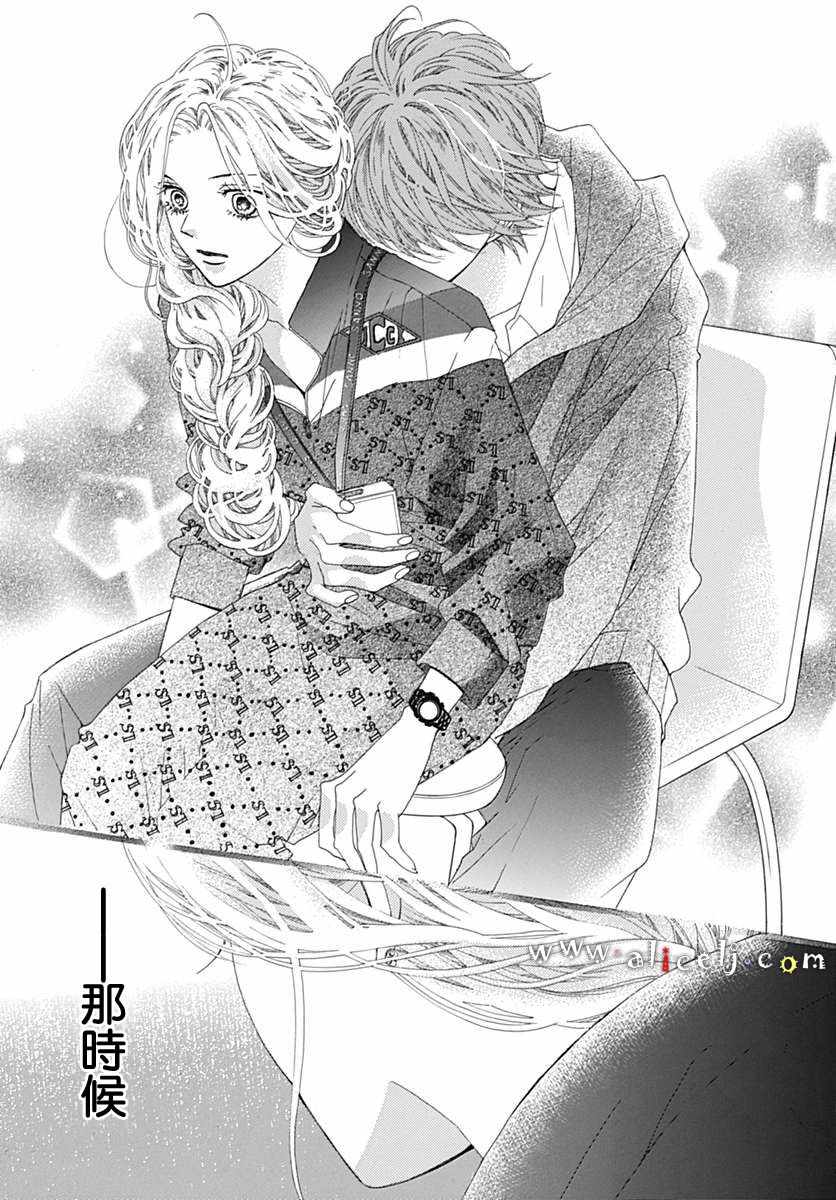 《初次恋爱那一天所读的故事》漫画最新章节第15话免费下拉式在线观看章节第【62】张图片