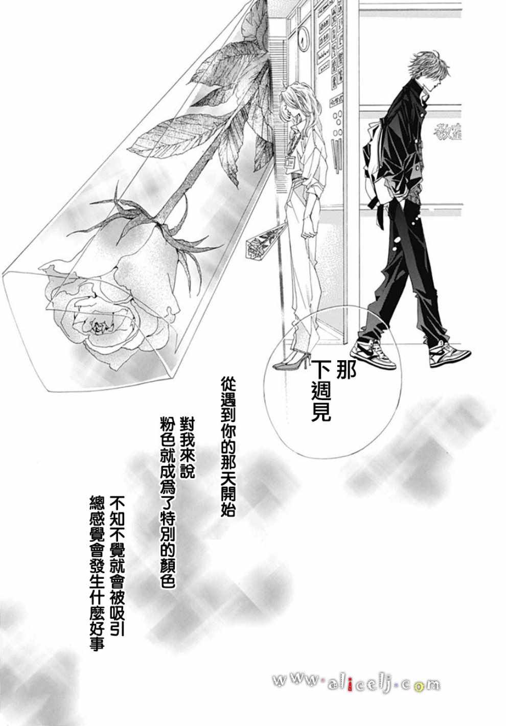 《初次恋爱那一天所读的故事》漫画最新章节第19话免费下拉式在线观看章节第【54】张图片