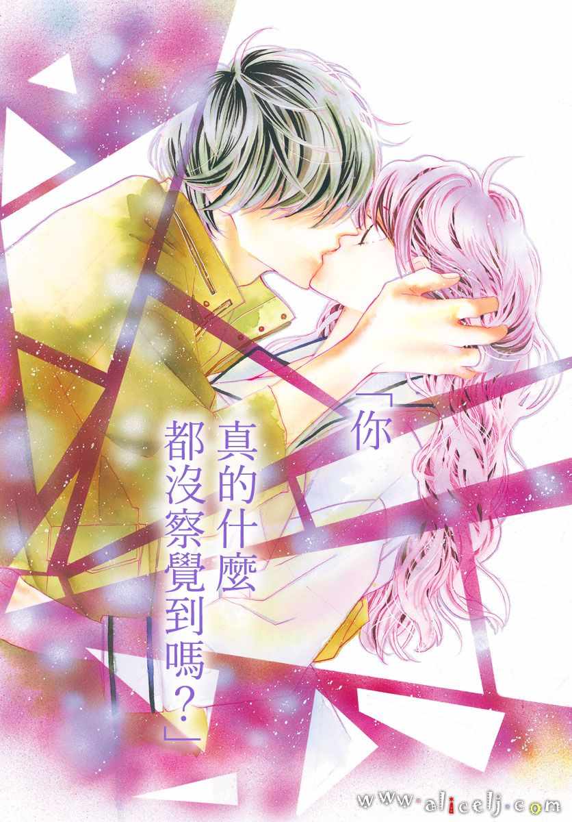 《初次恋爱那一天所读的故事》漫画最新章节第15话免费下拉式在线观看章节第【2】张图片