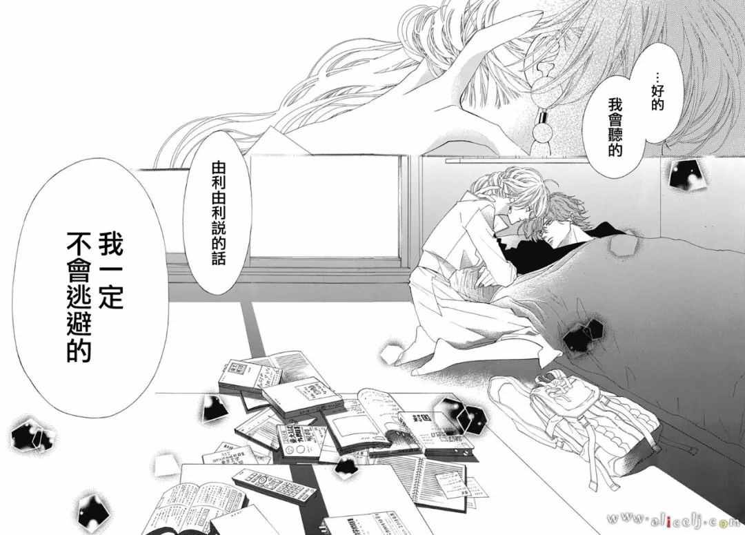 《初次恋爱那一天所读的故事》漫画最新章节第11话免费下拉式在线观看章节第【56】张图片