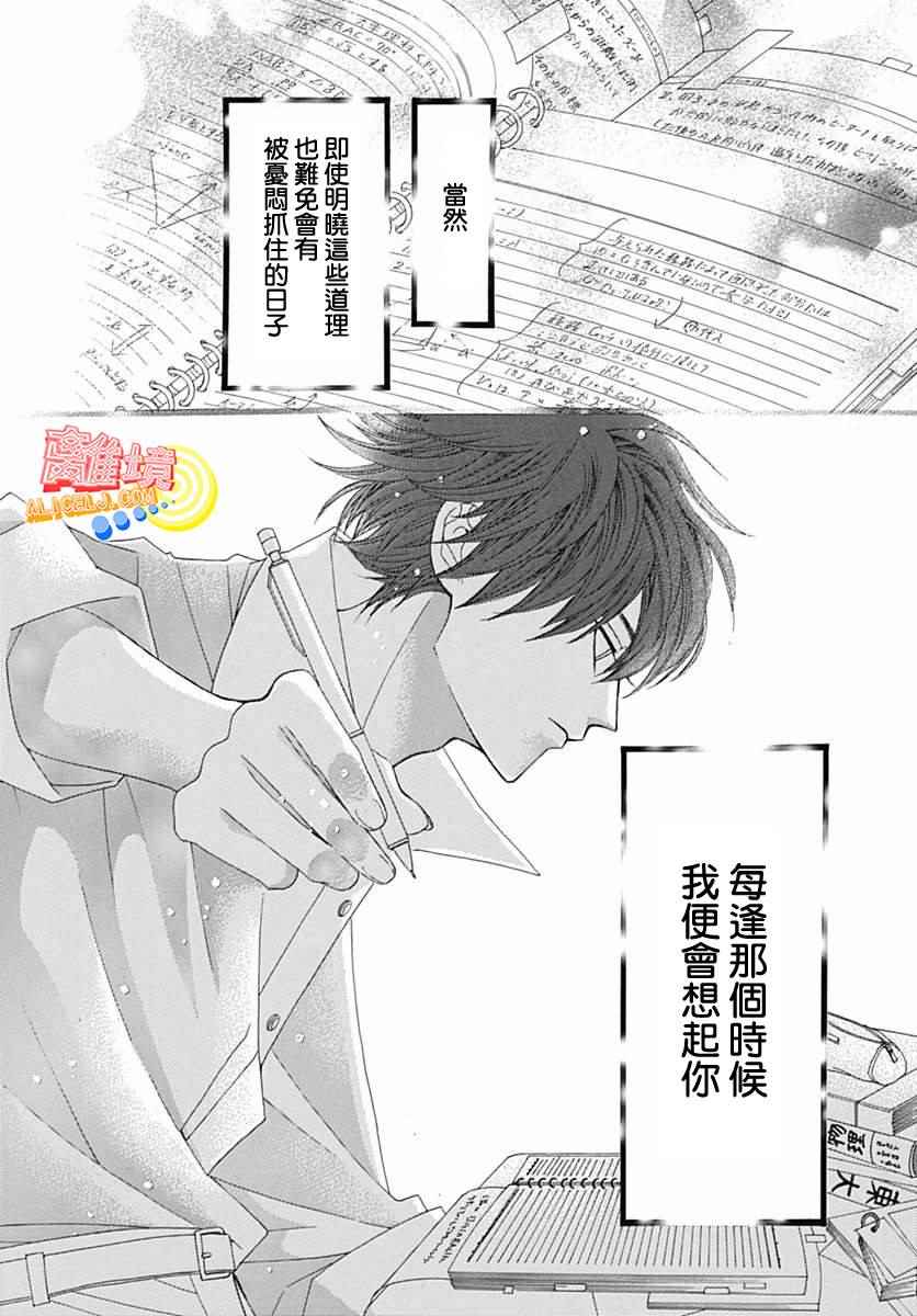 《初次恋爱那一天所读的故事》漫画最新章节第9话免费下拉式在线观看章节第【56】张图片