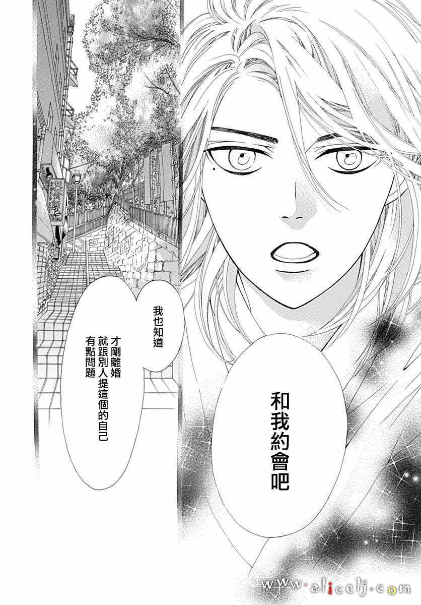 《初次恋爱那一天所读的故事》漫画最新章节第14话免费下拉式在线观看章节第【18】张图片