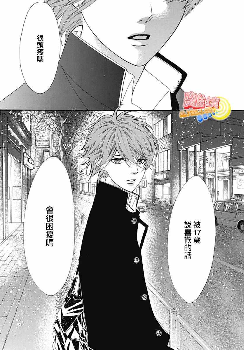 《初次恋爱那一天所读的故事》漫画最新章节第6话免费下拉式在线观看章节第【23】张图片