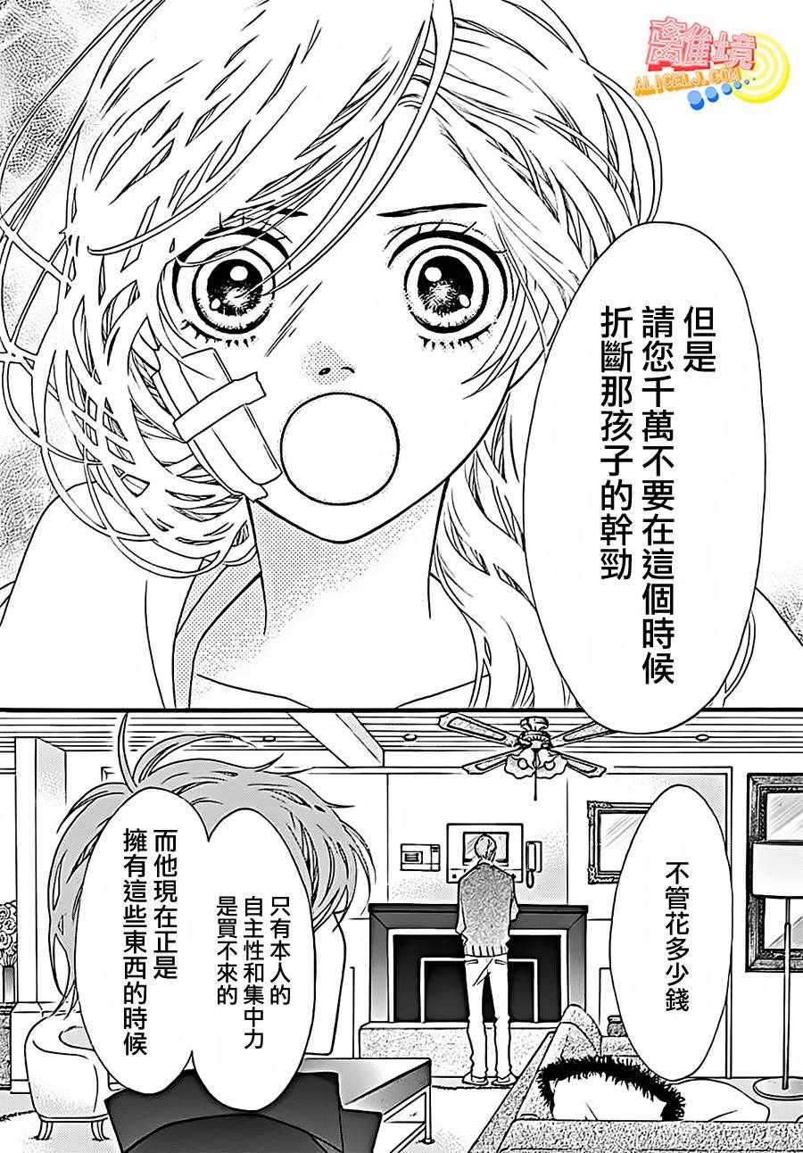 《初次恋爱那一天所读的故事》漫画最新章节第4话免费下拉式在线观看章节第【36】张图片