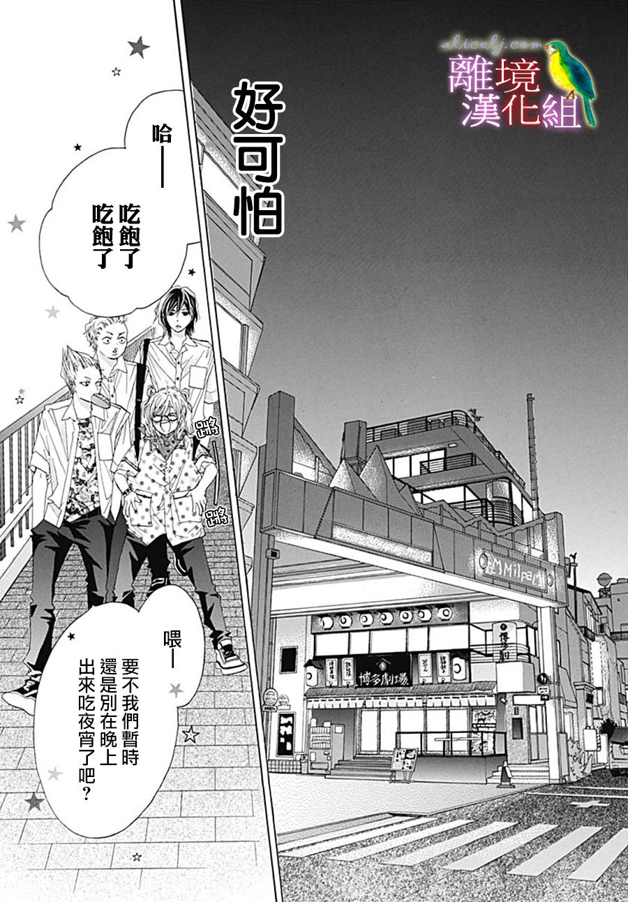 《初次恋爱那一天所读的故事》漫画最新章节第27话免费下拉式在线观看章节第【53】张图片