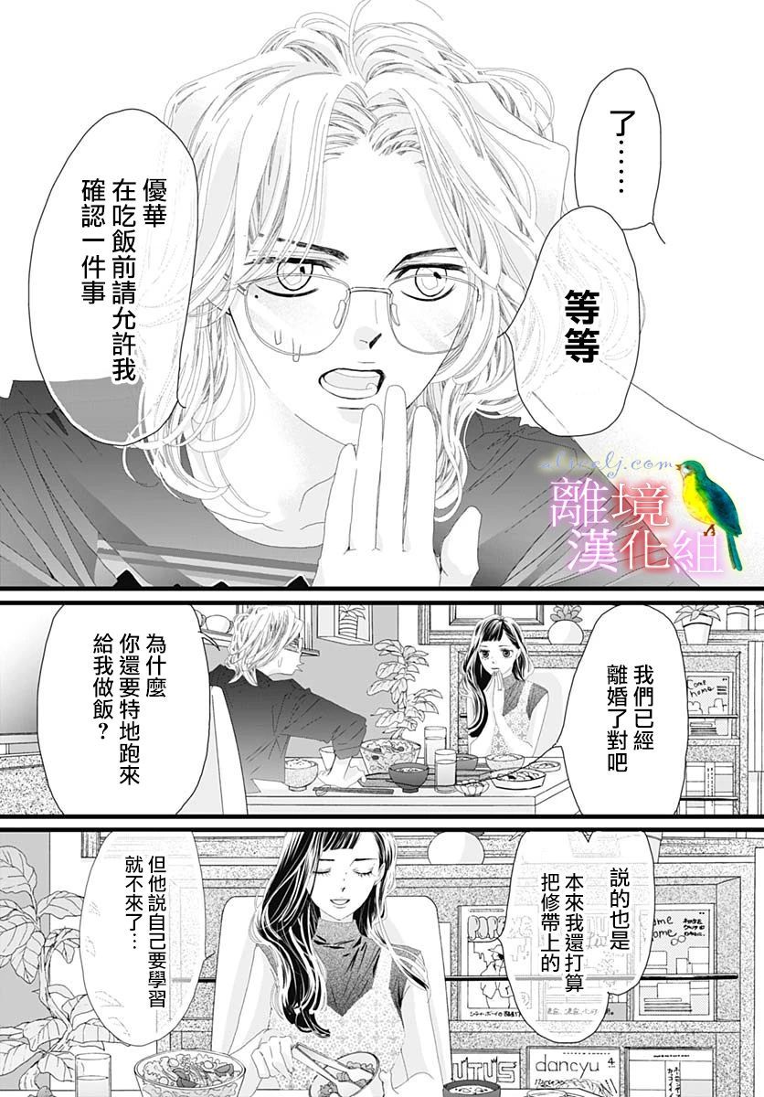 《初次恋爱那一天所读的故事》漫画最新章节第32话免费下拉式在线观看章节第【50】张图片