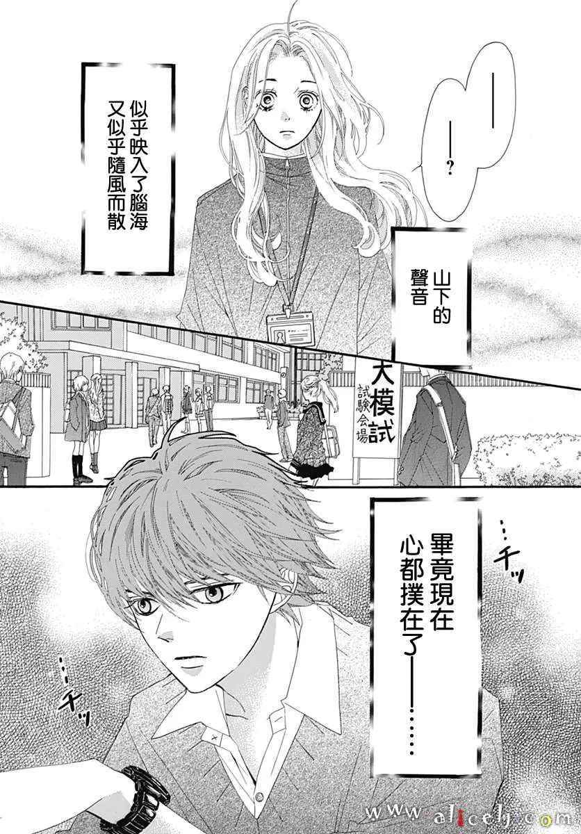 《初次恋爱那一天所读的故事》漫画最新章节第10话免费下拉式在线观看章节第【5】张图片