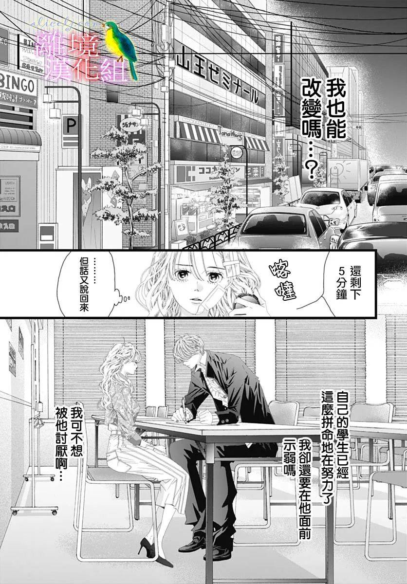 《初次恋爱那一天所读的故事》漫画最新章节第39话免费下拉式在线观看章节第【35】张图片