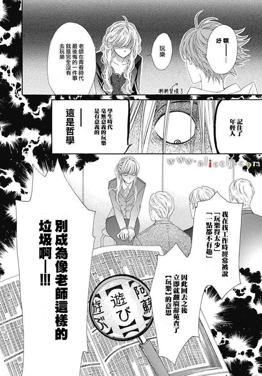 《初次恋爱那一天所读的故事》漫画最新章节初次恋爱的故事 番外篇02免费下拉式在线观看章节第【17】张图片