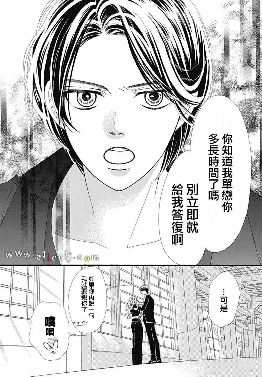 《初次恋爱那一天所读的故事》漫画最新章节第15话免费下拉式在线观看章节第【43】张图片