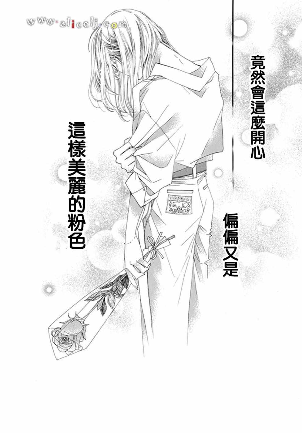 《初次恋爱那一天所读的故事》漫画最新章节第19话免费下拉式在线观看章节第【55】张图片