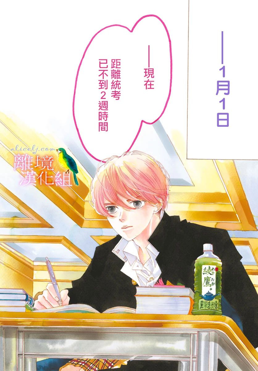 《初次恋爱那一天所读的故事》漫画最新章节第41话免费下拉式在线观看章节第【2】张图片