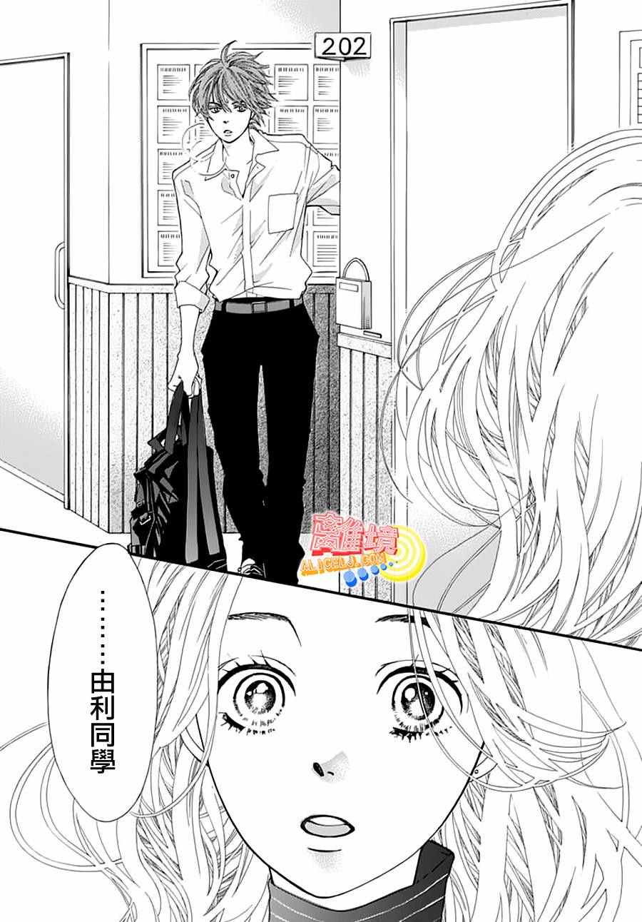 《初次恋爱那一天所读的故事》漫画最新章节第2话免费下拉式在线观看章节第【49】张图片